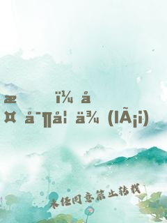 我！多寶如來(lái)，身在佛門(mén)心在截